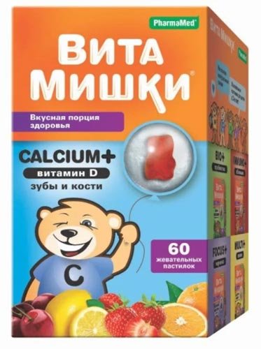 Витамишки Кальциум + витамин D